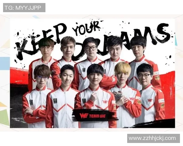 英雄联盟意识排名新突破WE战队再创辉煌成就引发热议