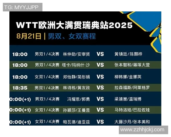 瑞典对阵韩国精彩赛事直播时间及观看方式全攻略
