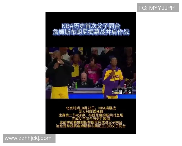詹姆斯父子同台时刻即将到来布朗尼正式宣布参加NBA选秀