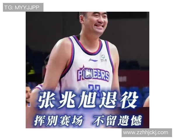 张兆旭:从篮球新星到职业生涯巅峰的励志之路与奋斗故事 张兆旭:从篮球新星到职业生涯巅峰的励志之路与奋斗故事